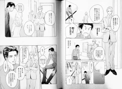 Page 91 of B-BOY Phoenix 08 Hetarīman Tokushū