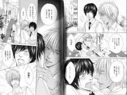 Page 111 of B-BOY Phoenix 12 Arabu Tokushū