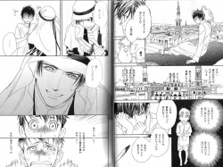 Page 11 of B-BOY Phoenix 12 Arabu Tokushū