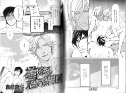 Page 124 of B-BOY Phoenix 12 Arabu Tokushū