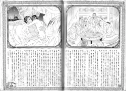 Page 145 of B-BOY Phoenix 12 Arabu Tokushū