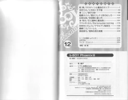 Page 152 of B-BOY Phoenix 12 Arabu Tokushū