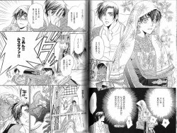 Page 19 of B-BOY Phoenix 12 Arabu Tokushū