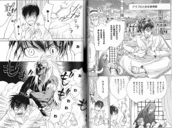 Page 7 of B-BOY Phoenix 12 Arabu Tokushū