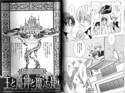 Page 80 of B-BOY Phoenix 12 Arabu Tokushū