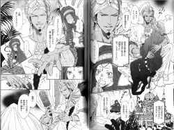 Page 82 of B-BOY Phoenix 12 Arabu Tokushū