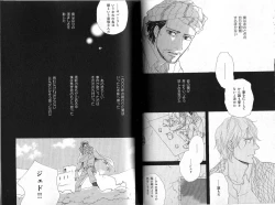 Page 99 of B-BOY Phoenix 12 Arabu Tokushū