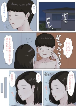 Page 37 of Zoku Kaa-san Ja Nakya Dame Nan Da!!!