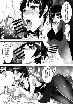 Page 4 of Niijima Makoto-senpai ni Semerareru Hon