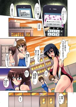 Page 4 of Ganbou Jitsugen Appli~Tsubuyaitara Hameraretatta- Ch.1