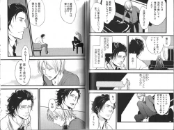 Page 116 of B-BOY Phoenix 13 Tenishoku Tokushū