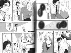 Page 117 of B-BOY Phoenix 13 Tenishoku Tokushū