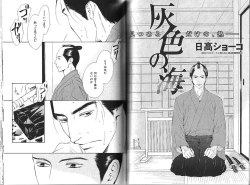 Page 121 of B-BOY Phoenix 13 Tenishoku Tokushū