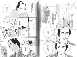 Page 130 of B-BOY Phoenix 13 Tenishoku Tokushū