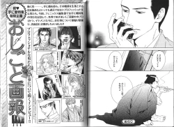 Page 134 of B-BOY Phoenix 13 Tenishoku Tokushū