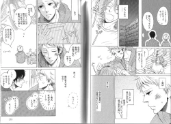 Page 142 of B-BOY Phoenix 13 Tenishoku Tokushū