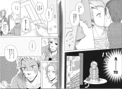 Page 145 of B-BOY Phoenix 13 Tenishoku Tokushū