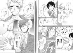 Page 148 of B-BOY Phoenix 13 Tenishoku Tokushū