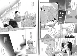 Page 14 of B-BOY Phoenix 13 Tenishoku Tokushū