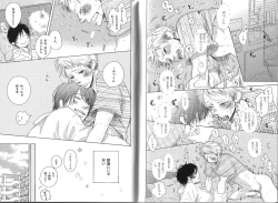 Page 150 of B-BOY Phoenix 13 Tenishoku Tokushū