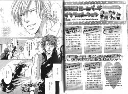 Page 23 of B-BOY Phoenix 13 Tenishoku Tokushū