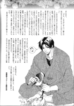 Page 4 of B-BOY Phoenix 13 Tenishoku Tokushū