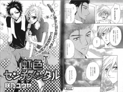 Page 55 of B-BOY Phoenix 13 Tenishoku Tokushū