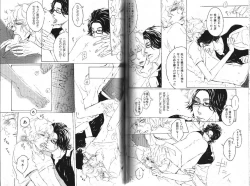 Page 73 of B-BOY Phoenix 13 Tenishoku Tokushū