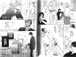 Page 75 of B-BOY Phoenix 13 Tenishoku Tokushū