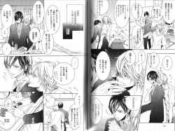 Page 77 of B-BOY Phoenix 13 Tenishoku Tokushū