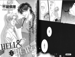 Page 87 of B-BOY Phoenix 13 Tenishoku Tokushū