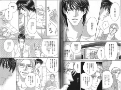 Page 92 of B-BOY Phoenix 13 Tenishoku Tokushū