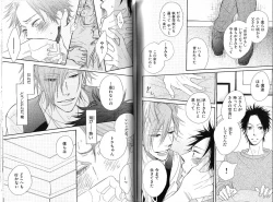 Page 112 of B-BOY Phoenix 15 Shitsuji Tokushū