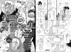 Page 133 of B-BOY Phoenix 15 Shitsuji Tokushū