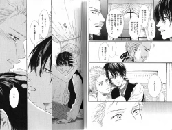 Page 18 of B-BOY Phoenix 15 Shitsuji Tokushū