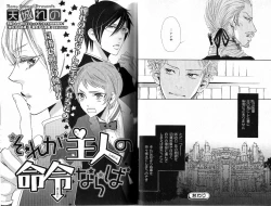 Page 22 of B-BOY Phoenix 15 Shitsuji Tokushū