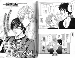 Page 30 of B-BOY Phoenix 15 Shitsuji Tokushū