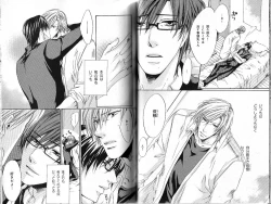 Page 37 of B-BOY Phoenix 15 Shitsuji Tokushū