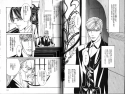 Page 75 of B-BOY Phoenix 15 Shitsuji Tokushū