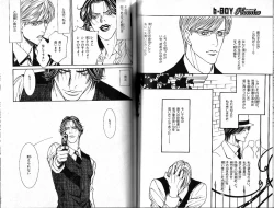 Page 80 of B-BOY Phoenix 15 Shitsuji Tokushū