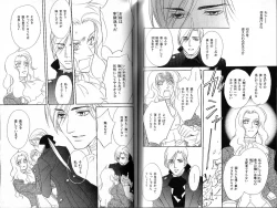 Page 96 of B-BOY Phoenix 15 Shitsuji Tokushū