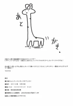 Page 22 of Mifune-san to Kekkon Kakko Kari Shitai