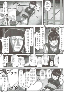 Page 13 of Ayame no Kikaku