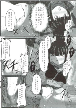 Page 14 of Ayame no Kikaku