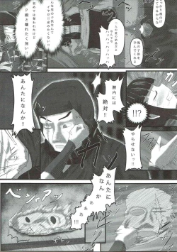 Page 16 of Ayame no Kikaku