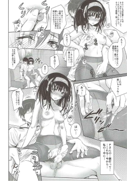 Page 29 of Ayame no Kikaku