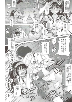 Page 33 of Ayame no Kikaku