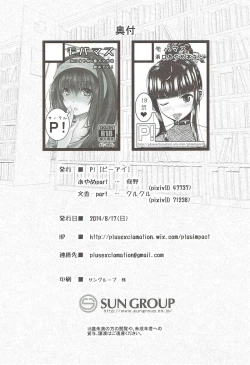 Page 37 of Ayame no Kikaku