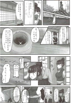 Page 7 of Ayame no Kikaku