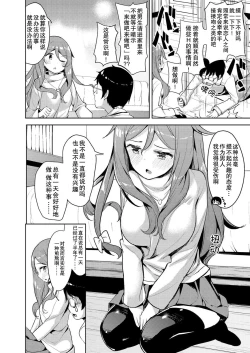 Page 4 of Sawaranu Kami ni Tatararetai!